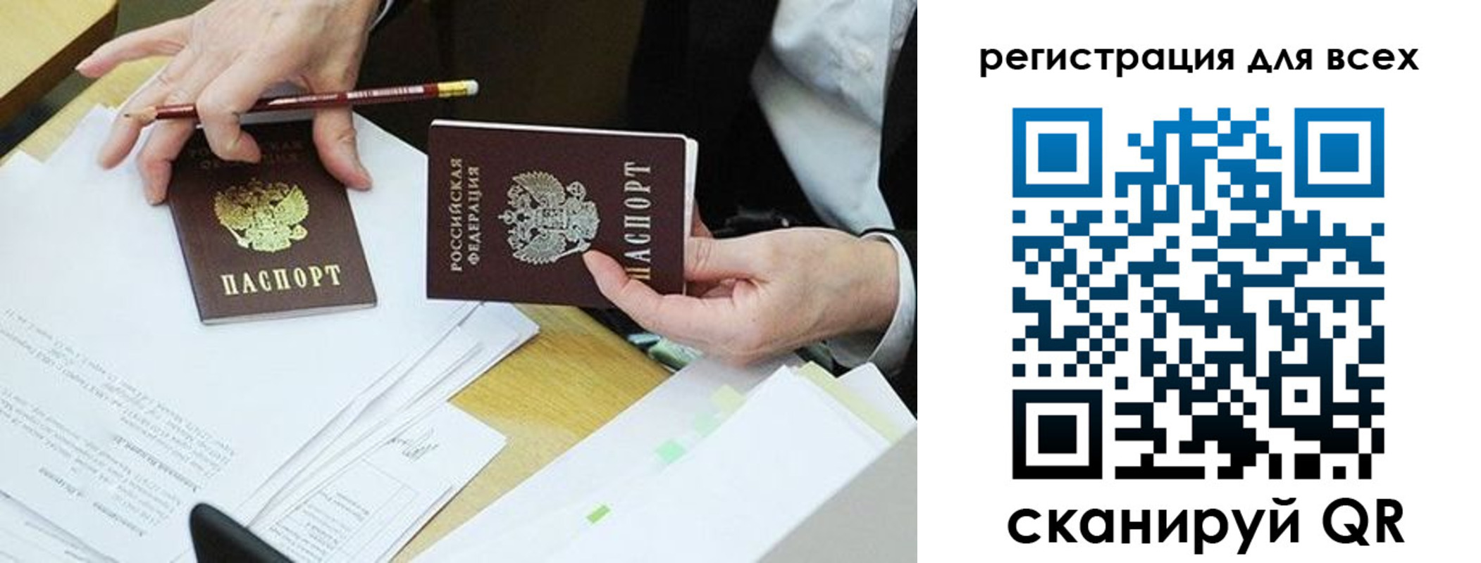 прописка ребенка в Дубовке