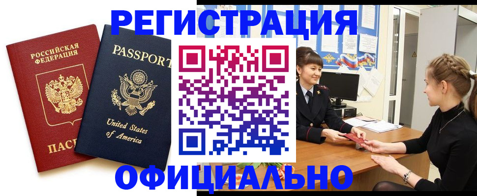 миграционный учет в Дубовке