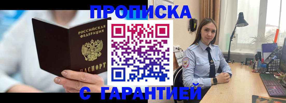 временная регистрация для школы в Дубовке