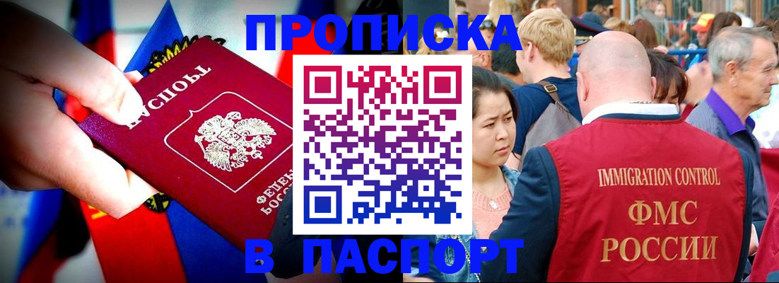 временная регистрация в Дубовке