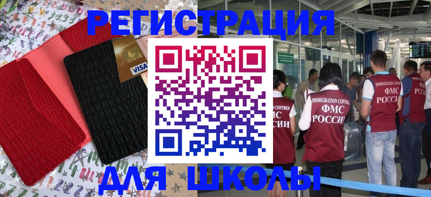 прописка для военкомата в Дубовке