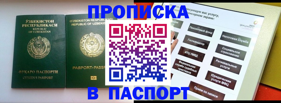 прописка законно в Дубовке